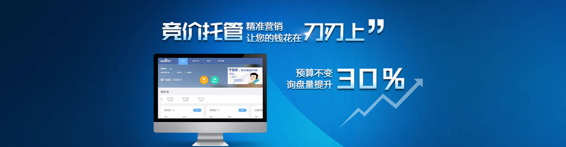 越城百度代理开户